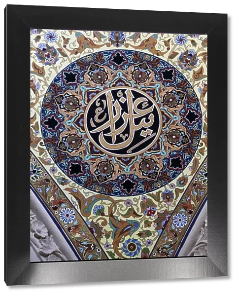 Islamic calligraphy of Azrael, Angel of Death, Baku, Azerbaijan, Central Asia, Asia