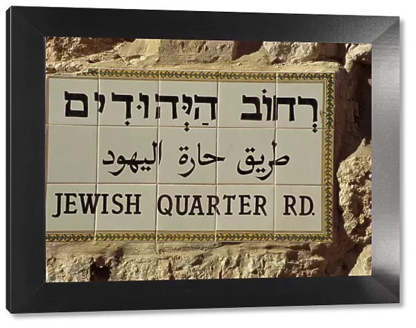 Close-up of street sign in three languages, Hebrew, Arabic and English