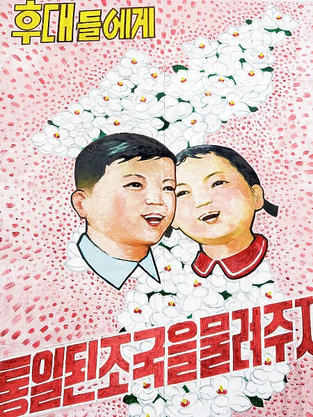 North Korean propaganda poster, Democratic Peoples Republic of Korea (DPRK), North Korea, Asia
