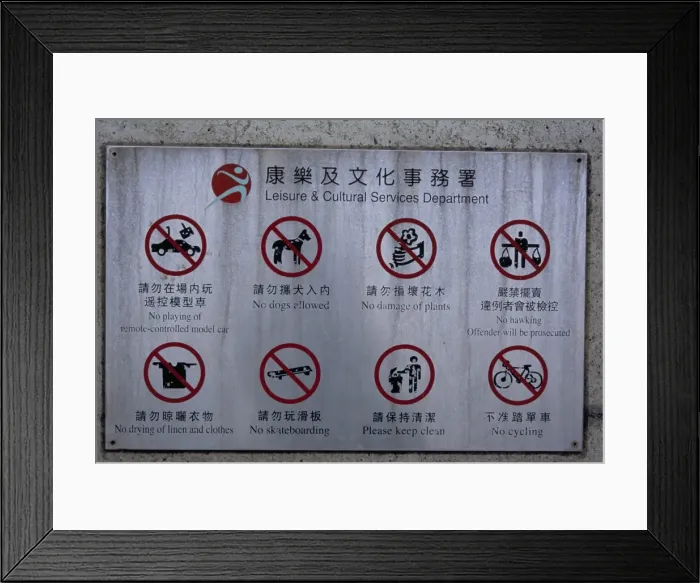 Framed Print : No Fun warning sign, Stanley, Hong Kong Island, Hong Kong, China, Asia Framed Print : No Fun warning sign, Stanley, Hong Kong Island, Hong Kong, China, Asia