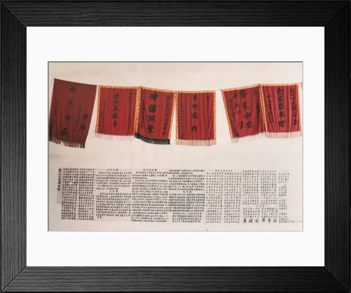 Framed Print : Flags and paper with Chinese characters, Nan Feng Temple, Jinbao, Guangxi Province Framed Print : Flags and paper with Chinese characters, Nan Feng Temple, Jinbao, Guangxi Province