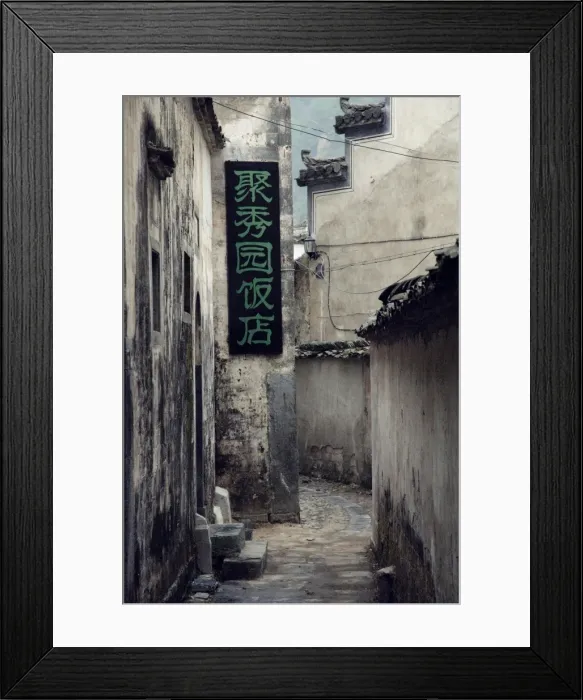 Framed Print : Back street and Chinese sign, Xi Di (Xidi) village, UNESCO World Heritage Site Framed Print : Back street and Chinese sign, Xi Di (Xidi) village, UNESCO World Heritage Site