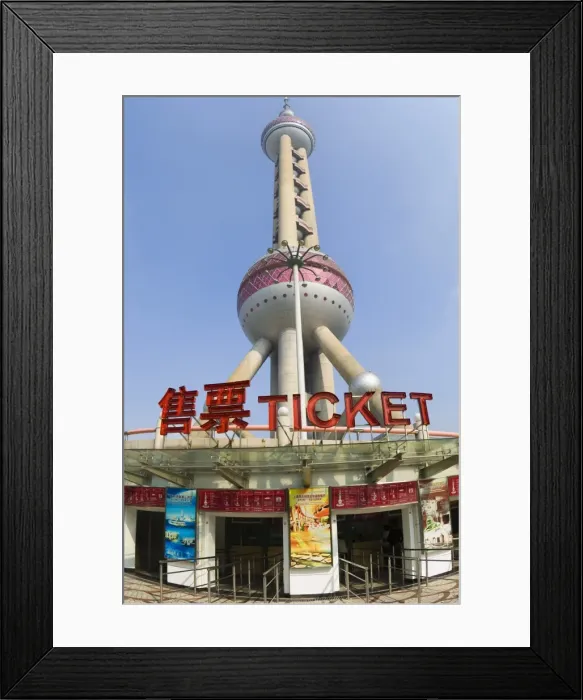 Framed Print : Oriental Pearl Tower, Lujiazui Finance and Trade zone, Shanghai, China, Asia Framed Print : Oriental Pearl Tower, Lujiazui Finance and Trade zone, Shanghai, China, Asia