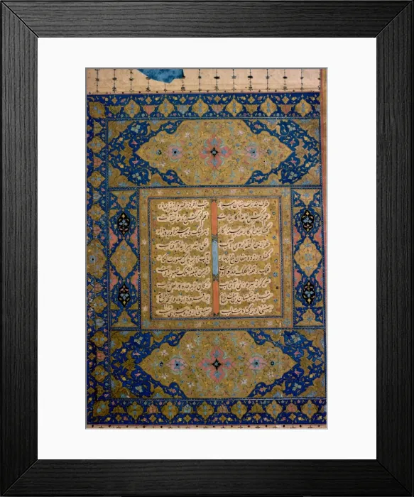 Framed Print : Khawran, Decorative Arts Museum Framed Print : Khawran, Decorative Arts Museum