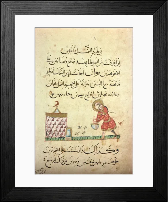 Framed Print : Islamic manuscript Framed Print : Islamic manuscript