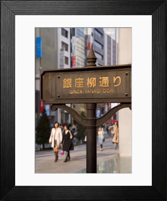 Framed Print : Street sign in Ginza Framed Print : Street sign in Ginza