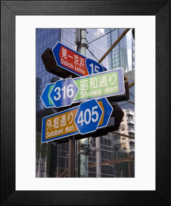 Framed Print : Street signs in Ginza Framed Print : Street signs in Ginza