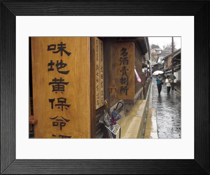 Framed Print : Village street on rainy day with local museum in foreground Framed Print : Village street on rainy day with local museum in foreground
