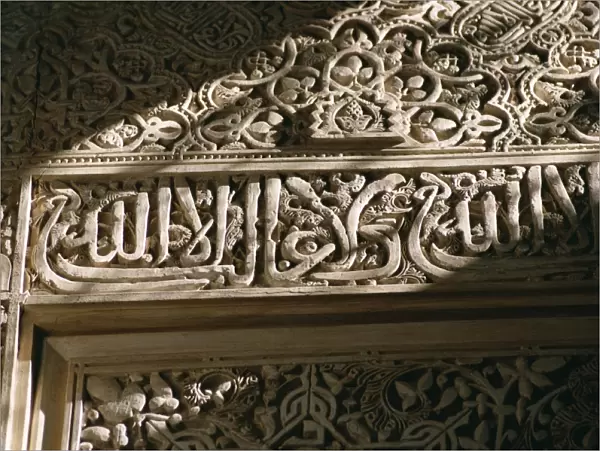 Detail of Koranic phrase in stucco