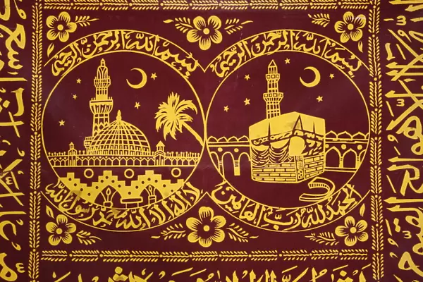 Muslim prayer carpet, Palestinian Authority, Middle East