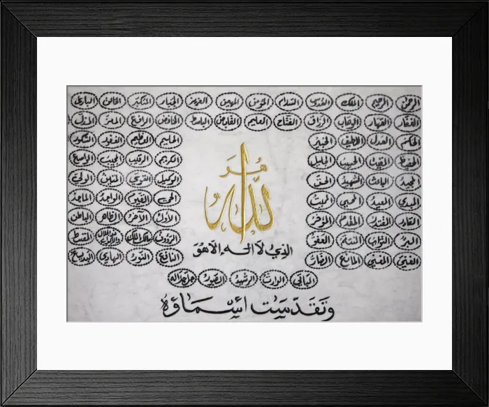 Framed Print : Allahs 99 names Lyon, Rhone, France, Europe Framed Print : Allahs 99 names Lyon, Rhone, France, Europe