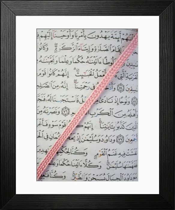 Framed Print : Koran page, Paris, France, Europe Framed Print : Koran page, Paris, France, Europe