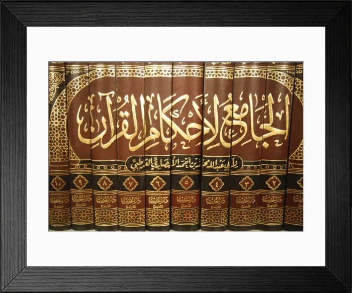 Framed Print : Koran, Le Bourget, Seine-Saint-Denis, France, Europe Framed Print : Koran, Le Bourget, Seine-Saint-Denis, France, Europe