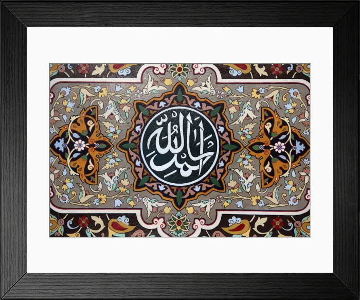 Framed Print : Islamic calligraphy reading Thanks to Allah, Baku, Azerbaijan, Central Asia, Asia Framed Print : Islamic calligraphy reading Thanks to Allah, Baku, Azerbaijan, Central Asia, Asia