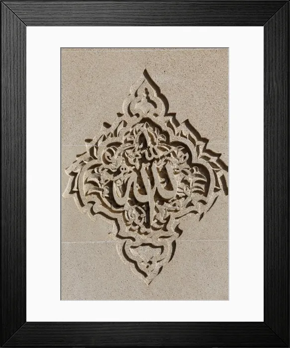 Framed Print : Sculpted Islamic calligraphy of Allah o Akbar (God is Great, the Greatest), Baku Framed Print : Sculpted Islamic calligraphy of Allah o Akbar (God is Great, the Greatest), Baku