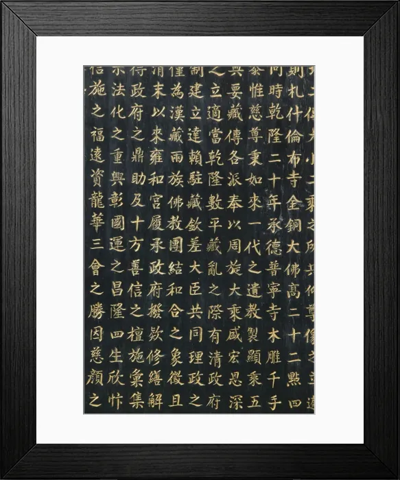 Framed Print : Lama Temple, Beijing, China, Asia Framed Print : Lama Temple, Beijing, China, Asia