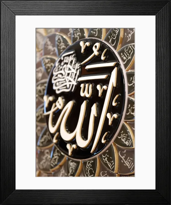 Framed Print : The name of Allah in Calligraphy, Kuala Lumpur, Malaysia, Southeast Asia, Asia Framed Print : The name of Allah in Calligraphy, Kuala Lumpur, Malaysia, Southeast Asia, Asia