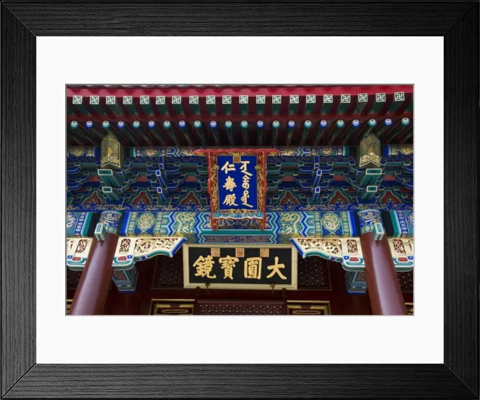 Framed Print : Close up of the ornate detail on the entrance to the Hall of Benevolence Framed Print : Close up of the ornate detail on the entrance to the Hall of Benevolence