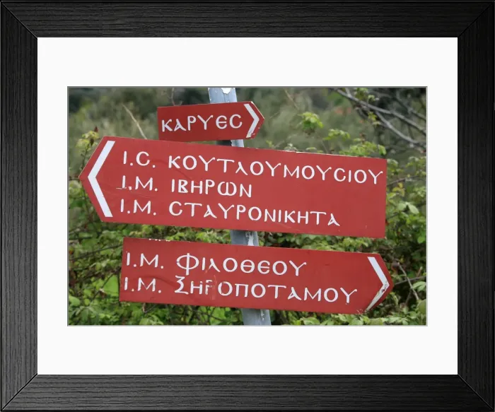 Framed Print : Signs on Mount Athos, Greece, Europe Framed Print : Signs on Mount Athos, Greece, Europe