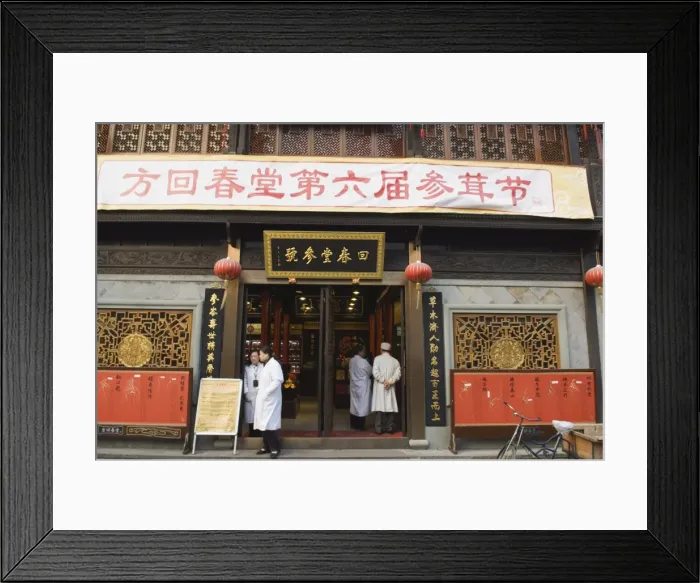 Framed Print : Huqing Yutang Chinese Medicine Museum in Qinghefang Old Street in Wushan district of Hangzhou Framed Print : Huqing Yutang Chinese Medicine Museum in Qinghefang Old Street in Wushan district of Hangzhou
