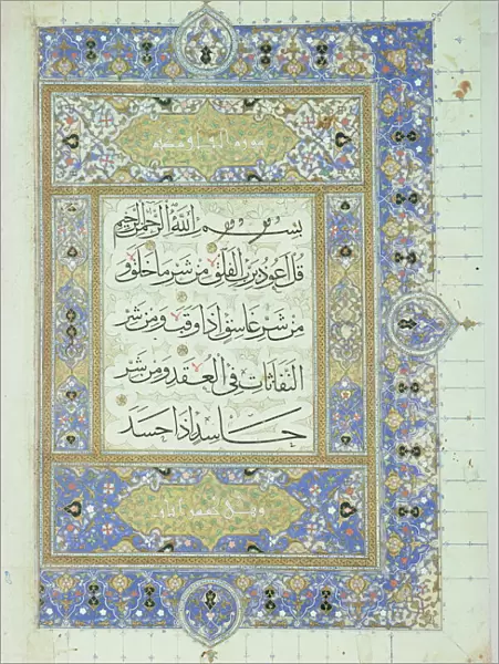 Page of Koran displayed at the World of Islam Festival, Mashad Shrine Library