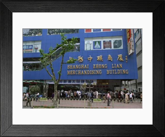 Framed Print : Department store on Nanjing Donglu, Shanghai, China, Asia Framed Print : Department store on Nanjing Donglu, Shanghai, China, Asia