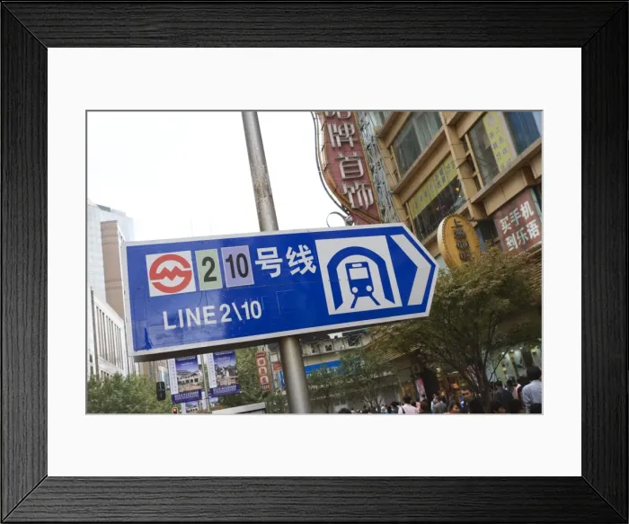 Framed Print : Sign for Shanghai Metro, Nanjing Road East, Nanjing Dong Lu, Shanghai, China, Asia Framed Print : Sign for Shanghai Metro, Nanjing Road East, Nanjing Dong Lu, Shanghai, China, Asia