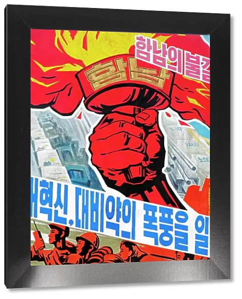Propaganda poster detail, Wonsan City, Democratic Peoples Republic of Korea (DPRK), North Korea, Asia