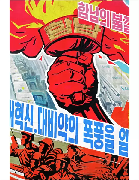 Propaganda poster detail, Wonsan City, Democratic Peoples Republic of Korea (DPRK), North Korea, Asia