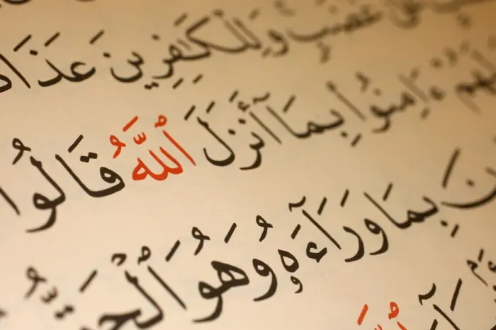 Framed Print : Allah calligraphy in Koran, Le Bourget, Seine-Saint-Denis, France, Europe Framed Print : Allah calligraphy in Koran, Le Bourget, Seine-Saint-Denis, France, Europe