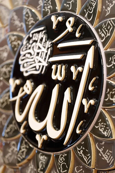 The name of Allah in Calligraphy, Kuala Lumpur, Malaysia, Southeast Asia, Asia