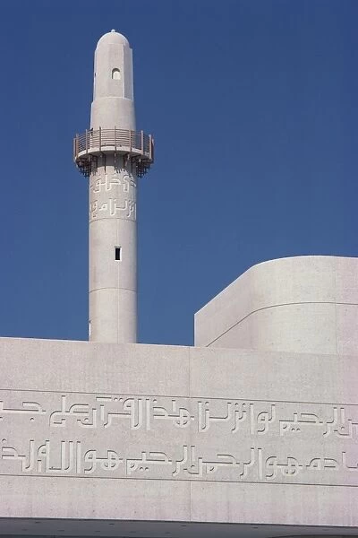 Detail from the Bait al-Quran Mosque, Manama, Bahrain, Middle East