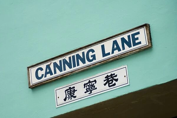 Canning Lane sign