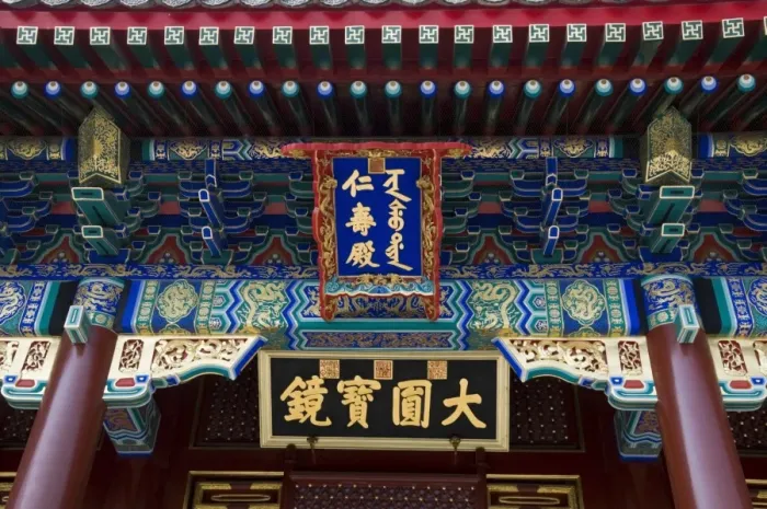 Framed Print : Close up of the ornate detail on the entrance to the Hall of Benevolence Framed Print : Close up of the ornate detail on the entrance to the Hall of Benevolence