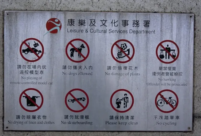 Framed Print : No Fun warning sign, Stanley, Hong Kong Island, Hong Kong, China, Asia Framed Print : No Fun warning sign, Stanley, Hong Kong Island, Hong Kong, China, Asia