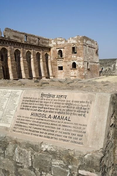 Hindola Mahal or Swinging Palace in the Royal Enclave