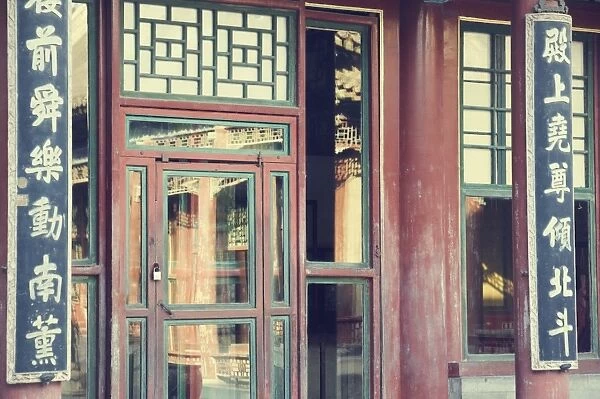 Front of historic building, Yiheyuan (Summer Palace), Beijing, China, Asia