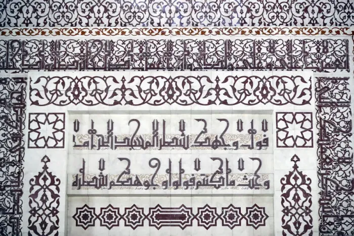 Framed Print : Islamic calligraphy, Prayer Hall, Putra Mosque (Masjid Putra), Putrajaya, Malaysia Framed Print : Islamic calligraphy, Prayer Hall, Putra Mosque (Masjid Putra), Putrajaya, Malaysia