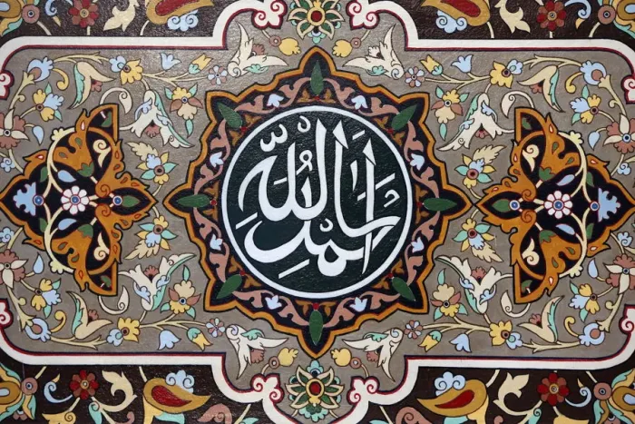 Framed Print : Islamic calligraphy reading Thanks to Allah, Baku, Azerbaijan, Central Asia, Asia Framed Print : Islamic calligraphy reading Thanks to Allah, Baku, Azerbaijan, Central Asia, Asia