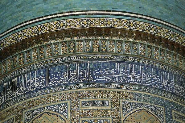 Islamic inscriptions on Mir-I-Arab Madressa (madrasa)