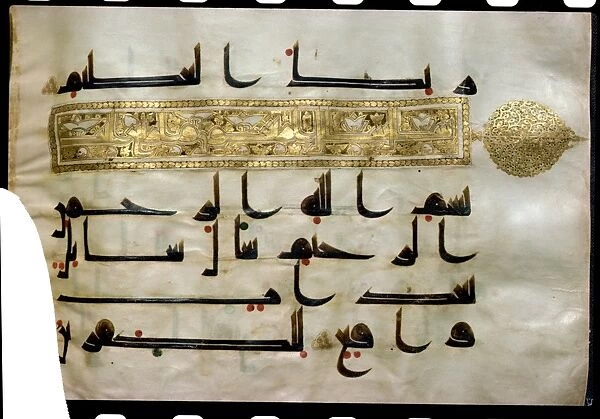 Detail of the Koran of Ali Eben Aritaut