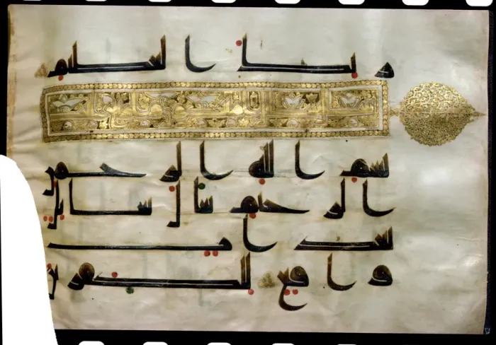 Framed Print : Detail of the Koran of Ali Eben Aritaut Framed Print : Detail of the Koran of Ali Eben Aritaut