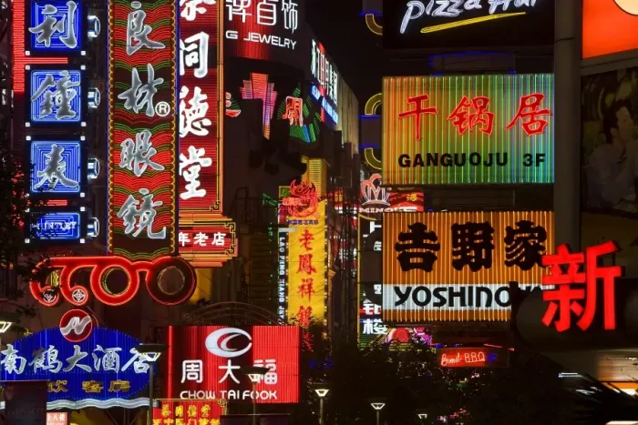 Framed Print : The neon lights of Shanghais main shopping street, Nanjing Donglu Framed Print : The neon lights of Shanghais main shopping street, Nanjing Donglu