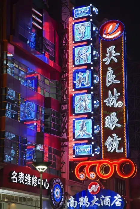Framed Print : Neon signs on East Nanjing Road, Shanghai, China, Asia Framed Print : Neon signs on East Nanjing Road, Shanghai, China, Asia
