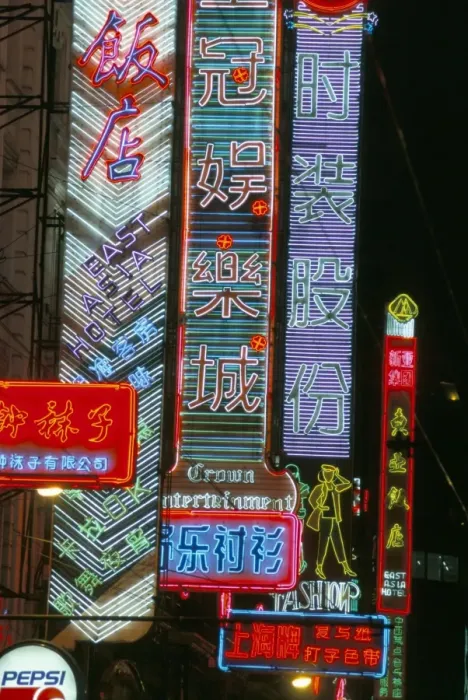 Framed Print : Neon signs at night, Nanjing Road, Shanghai, China, Asia Framed Print : Neon signs at night, Nanjing Road, Shanghai, China, Asia