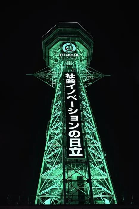 Framed Print : Osaka Tsutenkaku tower in the Shinsekai district. Illuminated green night lights. Japan Framed Print : Osaka Tsutenkaku tower in the Shinsekai district. Illuminated green night lights. Japan