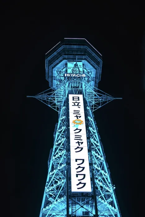 Framed Print : Osaka Tsutenkaku tower in the Shinsekai district. Illuminated blue night lights showing World Expo 2025. Japan Framed Print : Osaka Tsutenkaku tower in the Shinsekai district. Illuminated blue night lights showing World Expo 2025. Japan