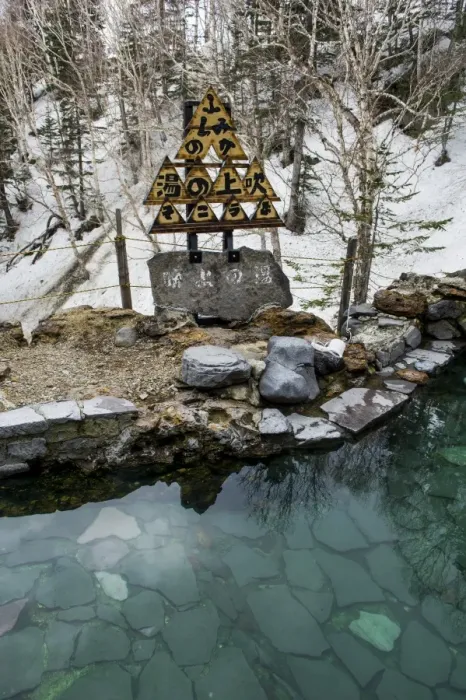 Framed Print : Outdoor onsen in the Daisetsuzan National Park, UNESCO World Heritage Site, Hokkaido Framed Print : Outdoor onsen in the Daisetsuzan National Park, UNESCO World Heritage Site, Hokkaido