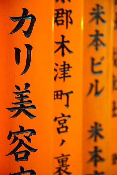 Detail of script written on the Torii gates, Fushimi Inari Taisha Shrine, Kyoto, Kansai Region, Honshu, Japan, Asia