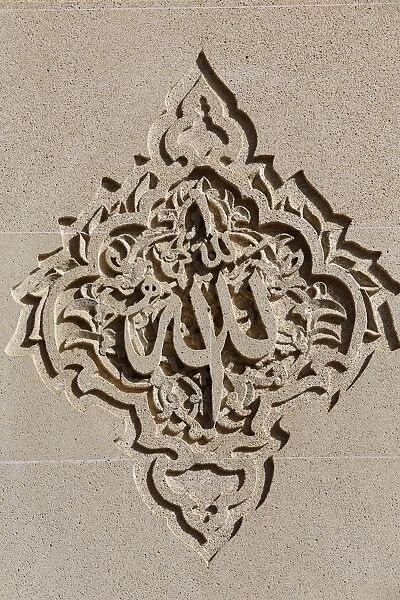 Sculpted Islamic calligraphy of Allah o Akbar (God is Great, the Greatest), Baku